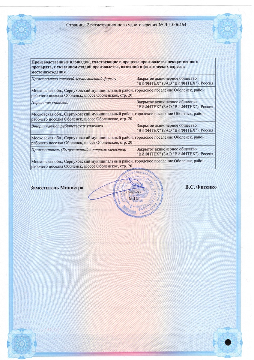 Сертификат Плюща сироп, 100 мл Сертификат Плюща сироп, 100 мл