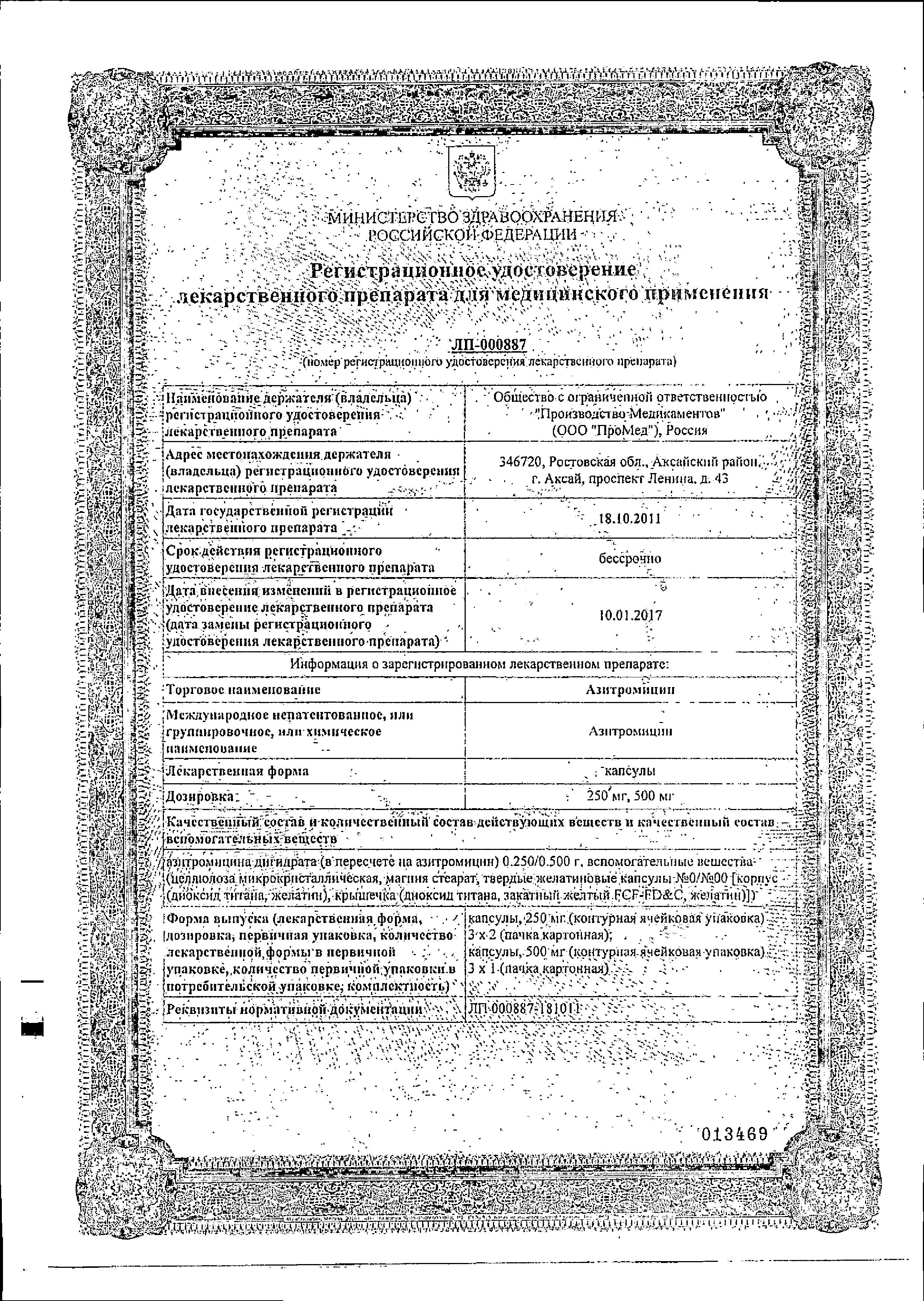 Сертификат Сертификат