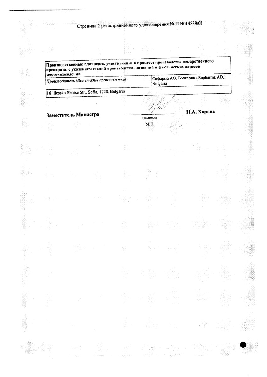Сертификат Карсил Сертификат Карсил