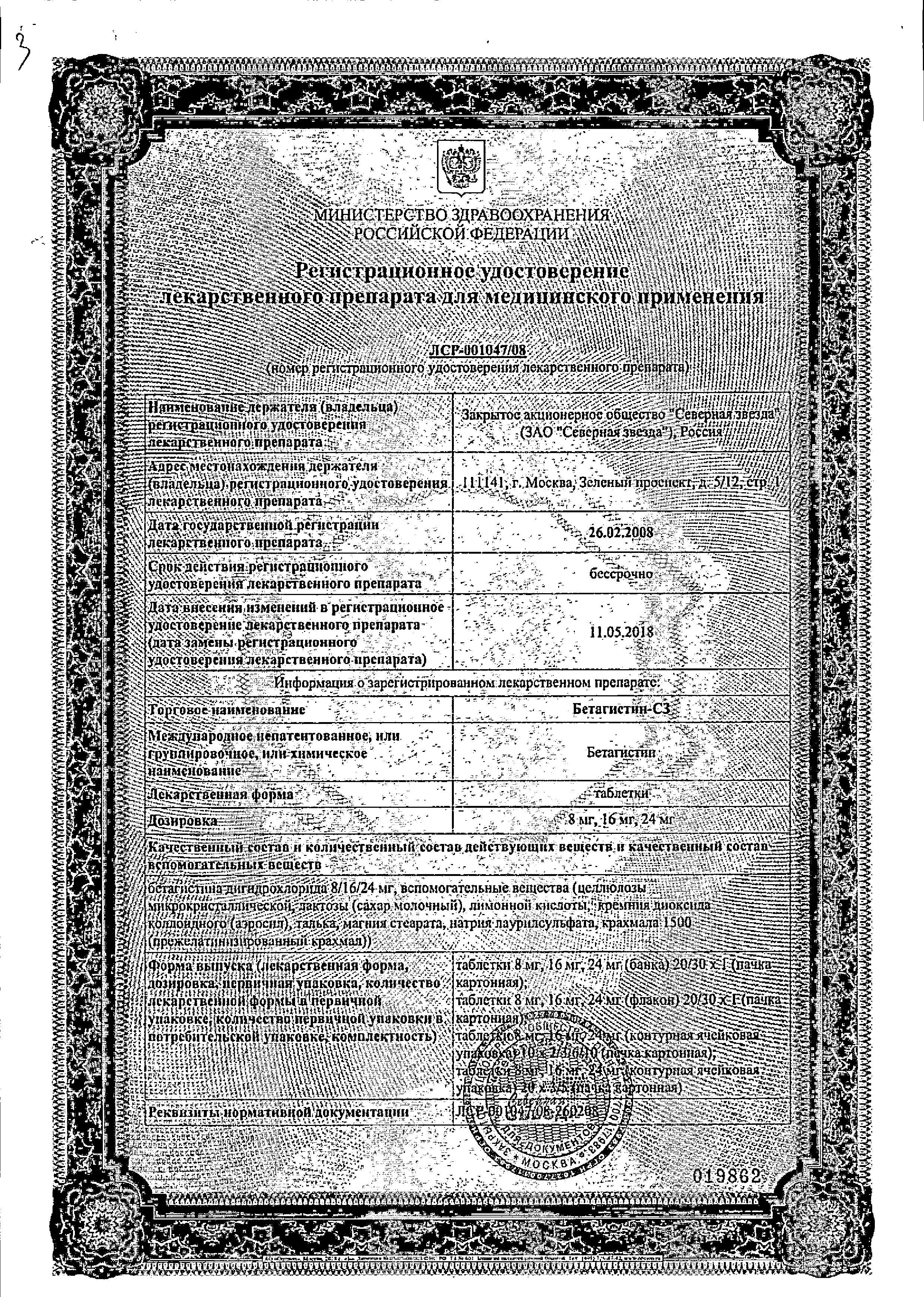 Сертификаты