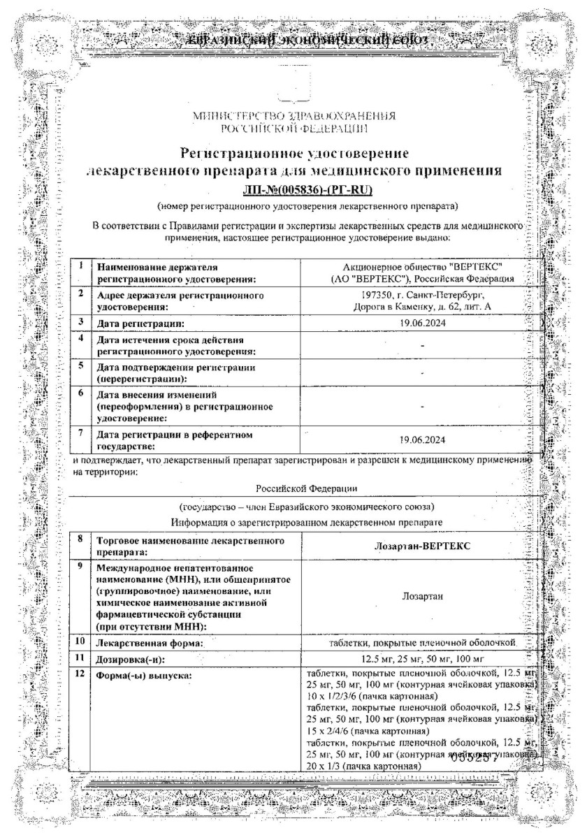 Сертификат Сертификат