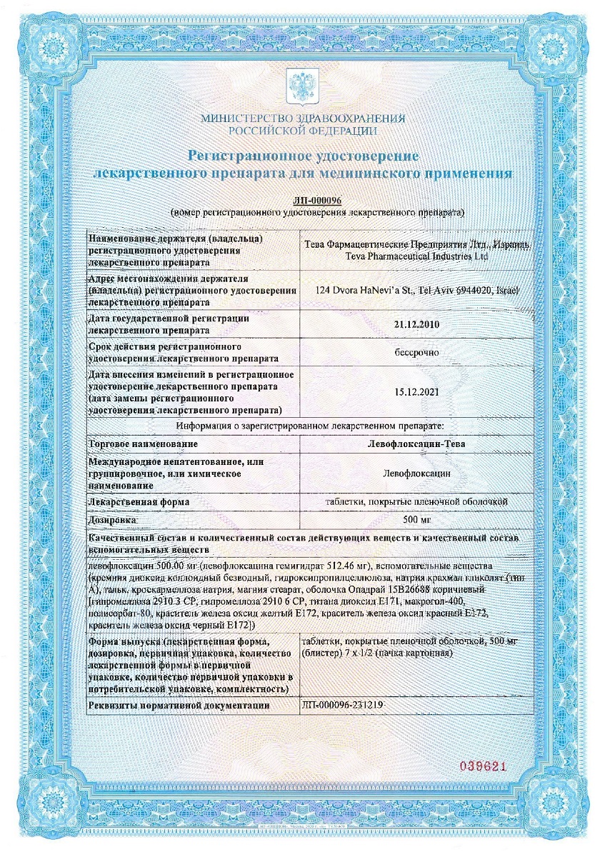 Сертификат 