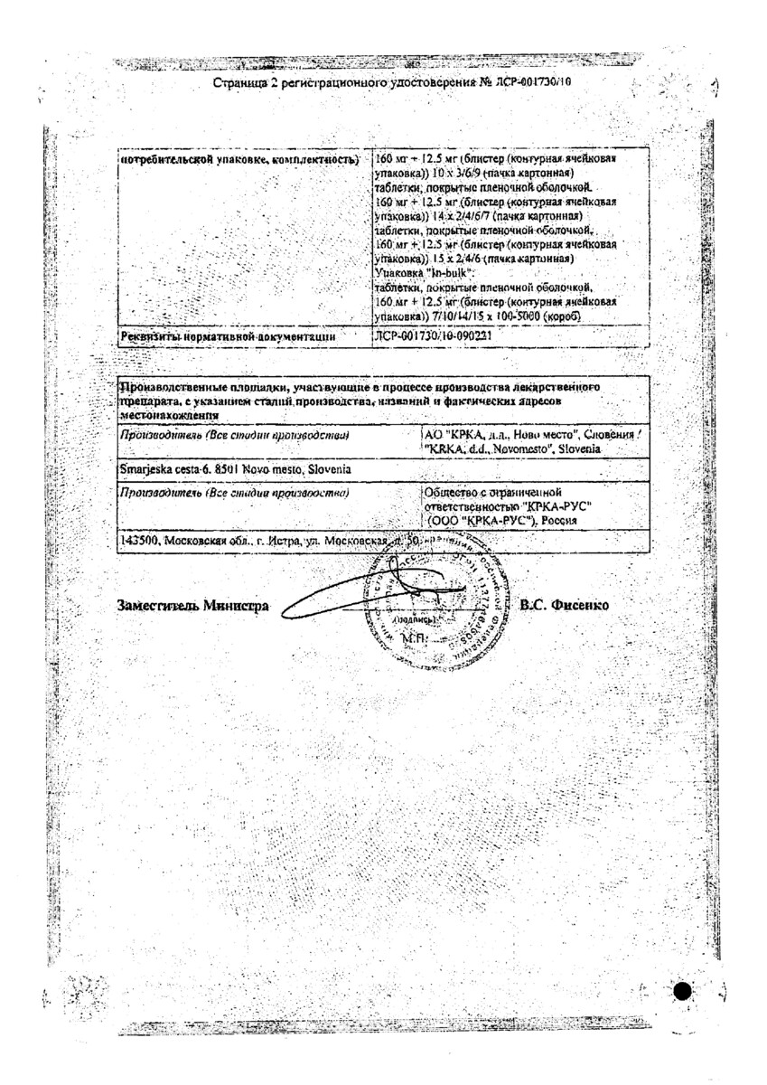 Сертификат Вальсакор Сертификат Вальсакор