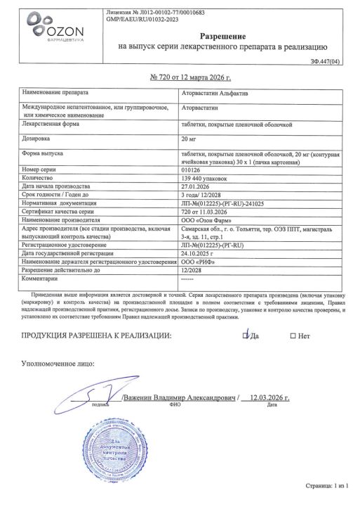 Сертификат