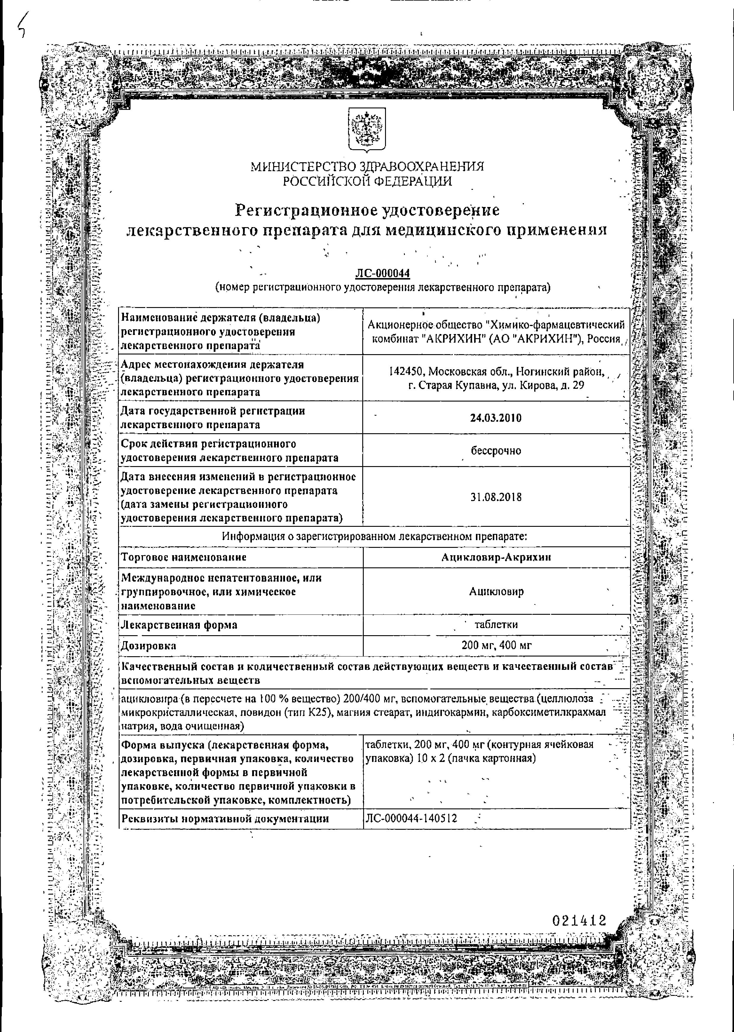 Сертификат Сертификат