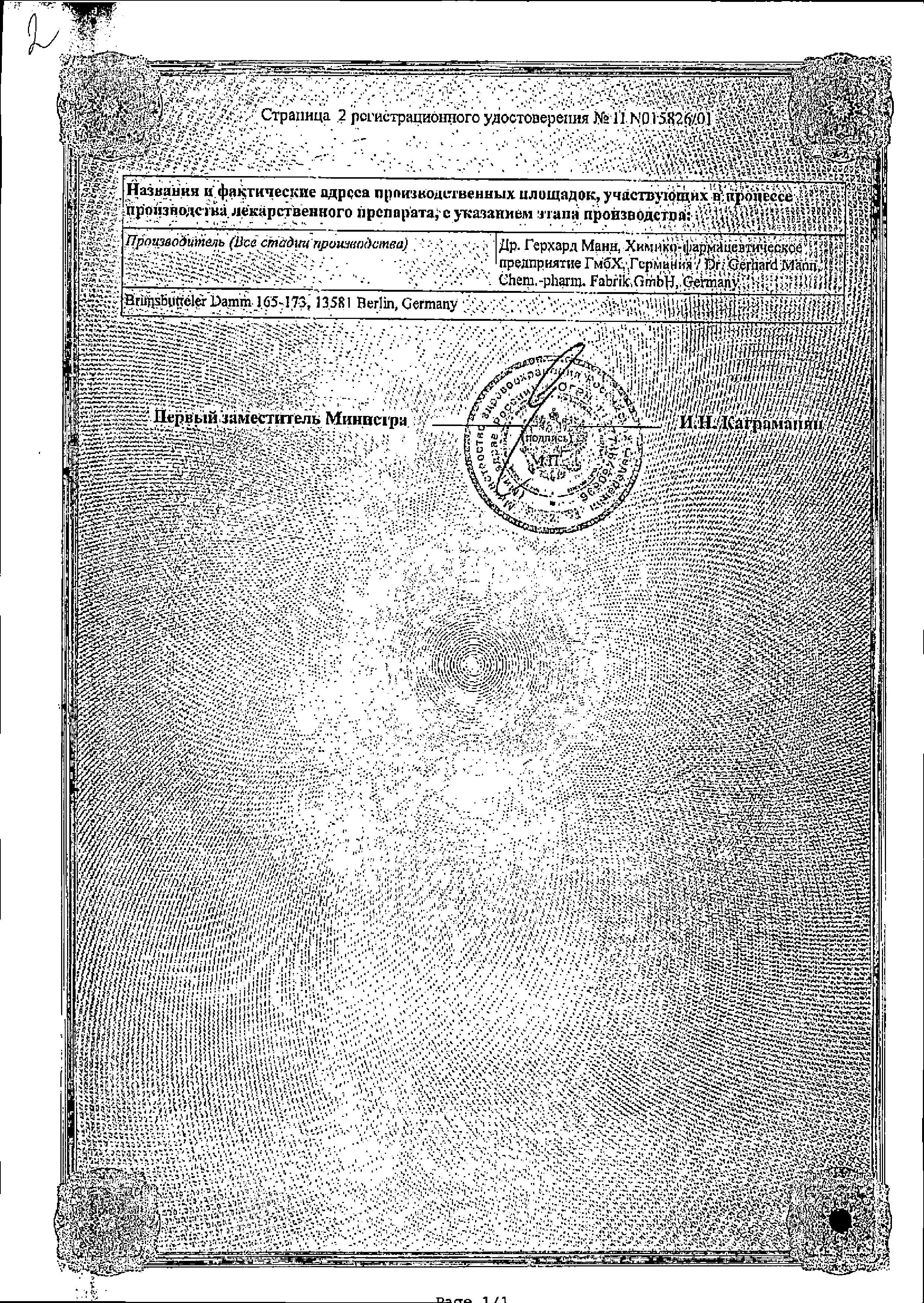 Сертификат Видисик Сертификат Видисик