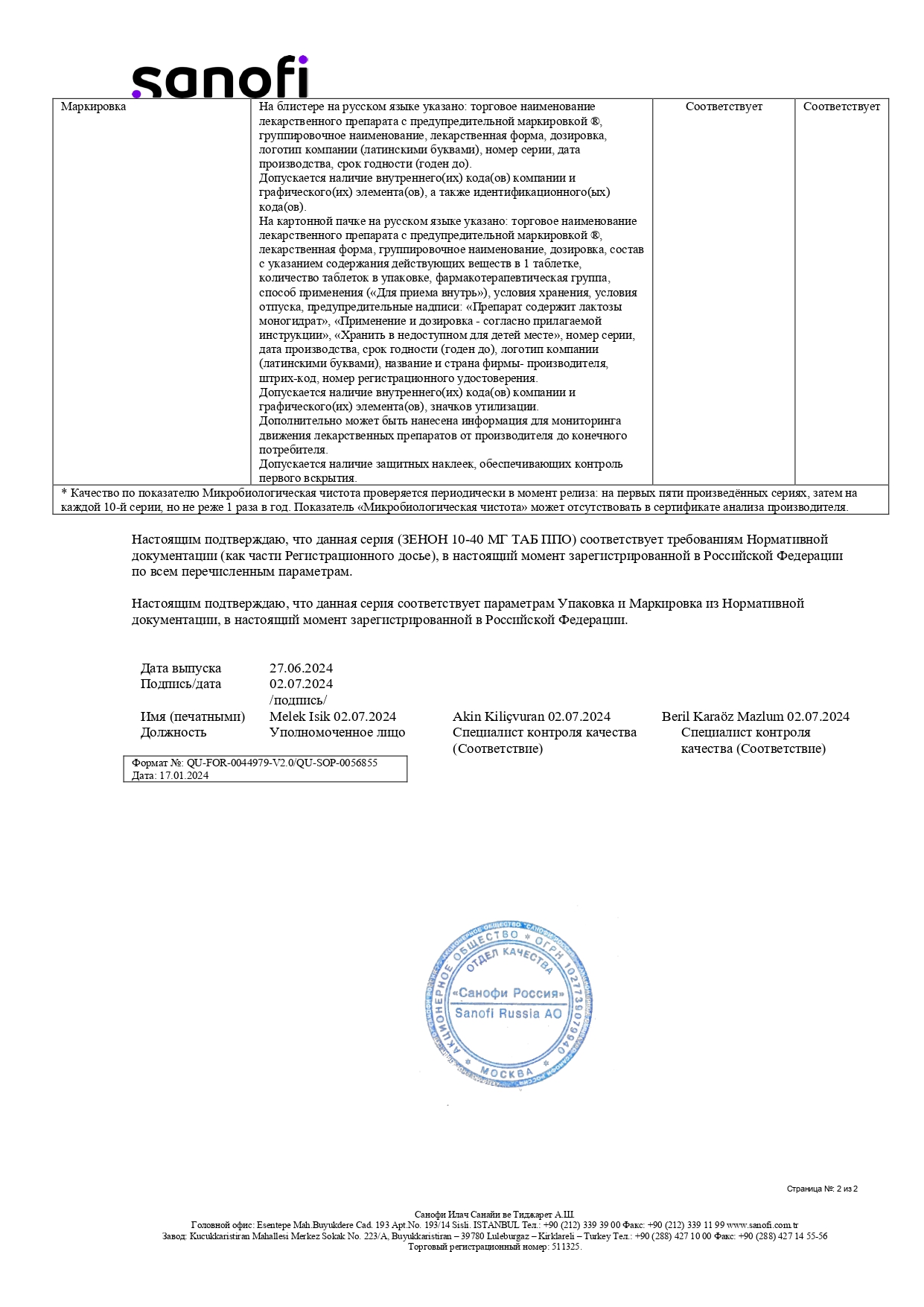 Сертификат на Атеросклероз: купить в Москве, цены и каталог в интернет-аптеке PolzaRU Сертификат на Атеросклероз