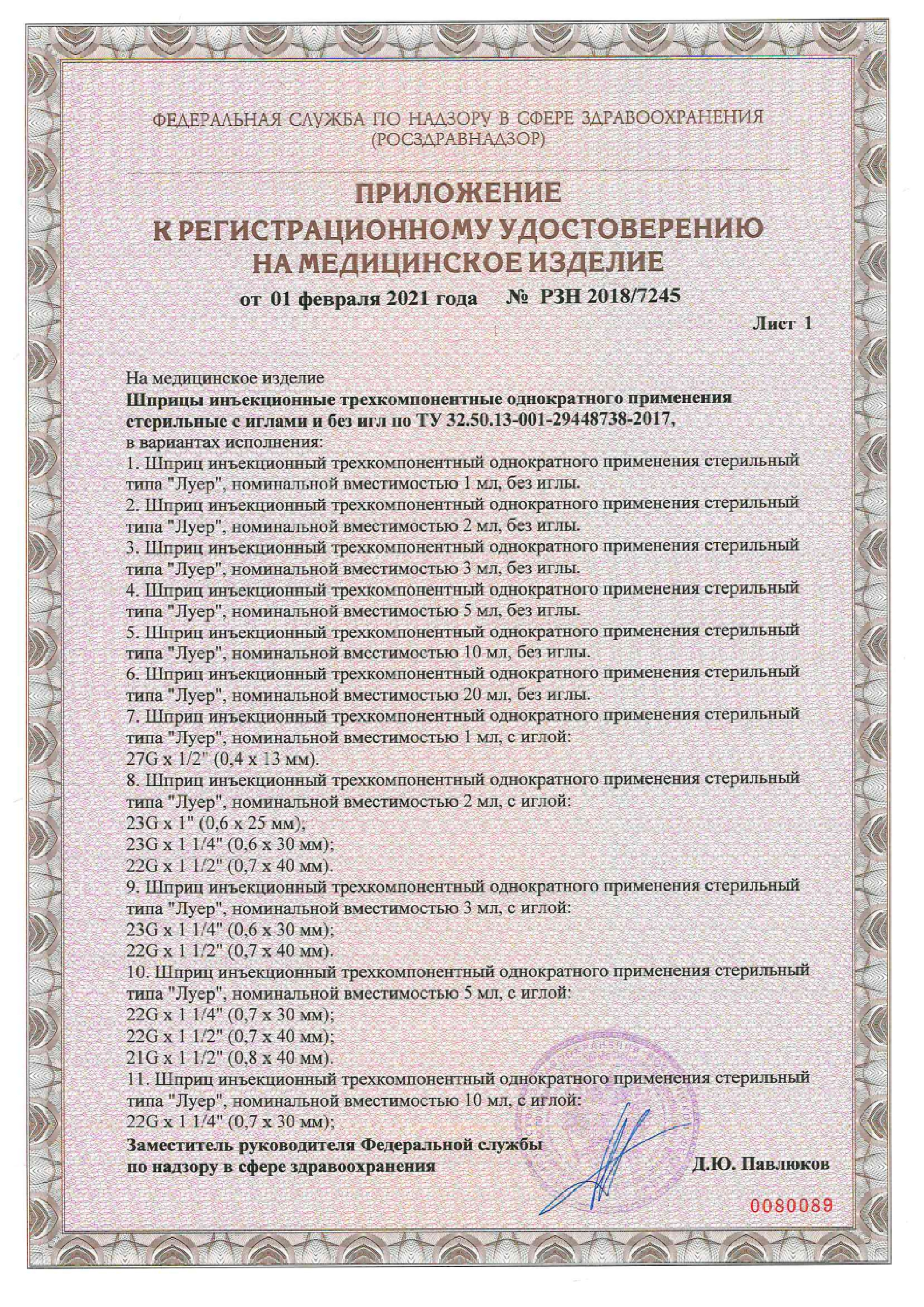Сертификат на Триметазидин, таблетки покрыт. плен. об. 20 мг, 60 шт. (Озон) Сертификат на Триметазидин, таблетки покрыт. плен. об. 20 мг, 60 шт. (Озон)