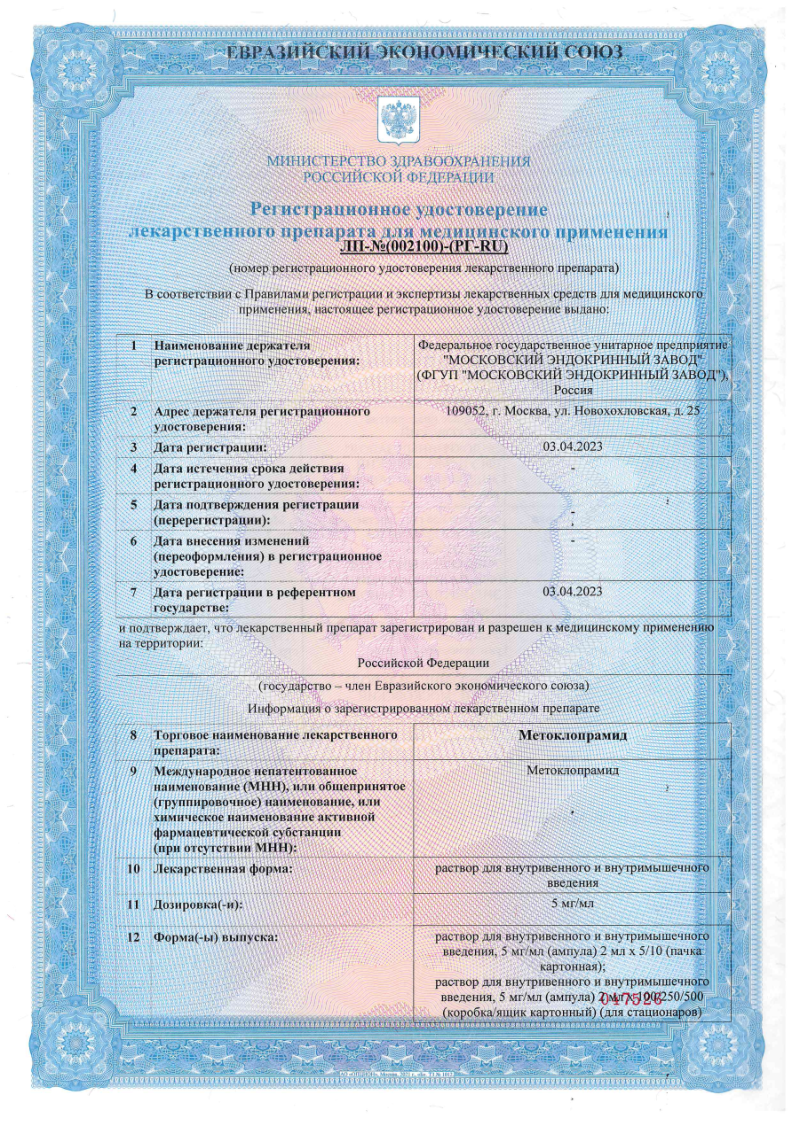 Сертификаты