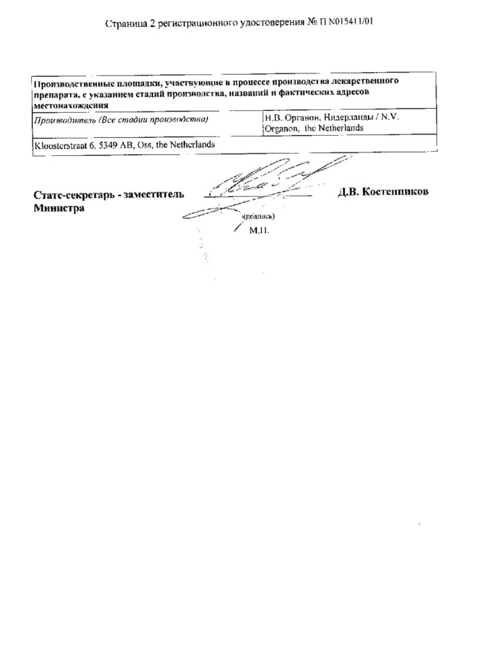 Сертификат НоваРинг Сертификат НоваРинг