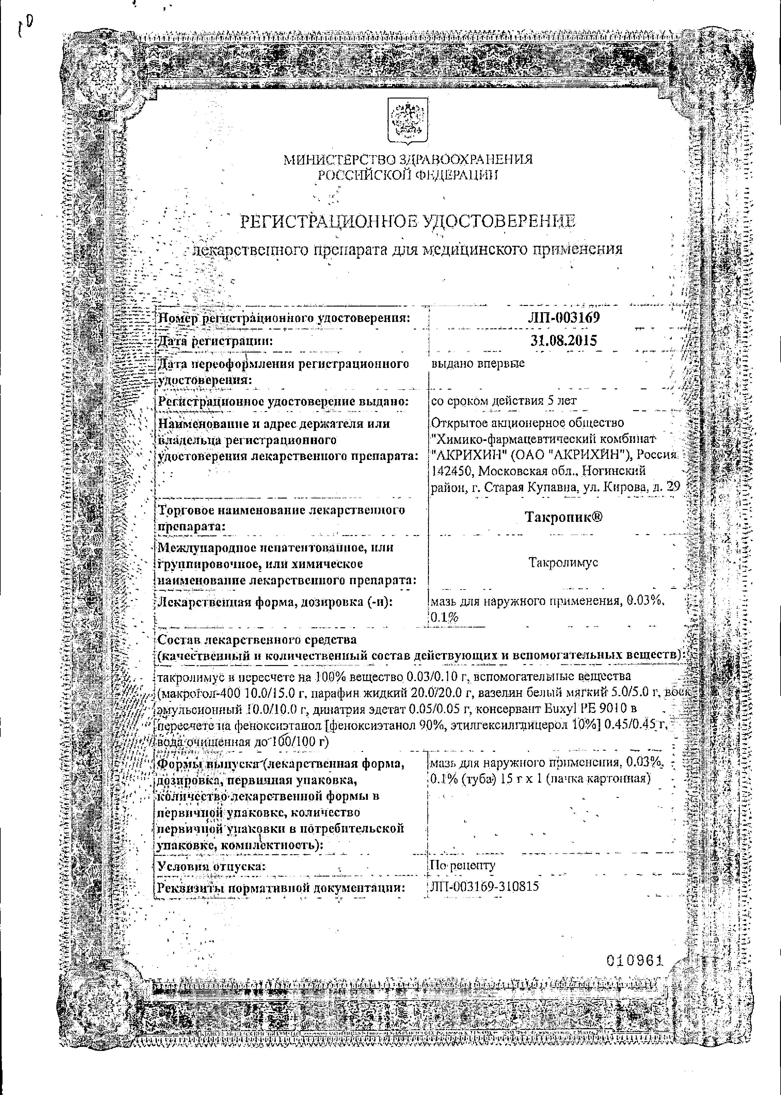 Сертификаты
