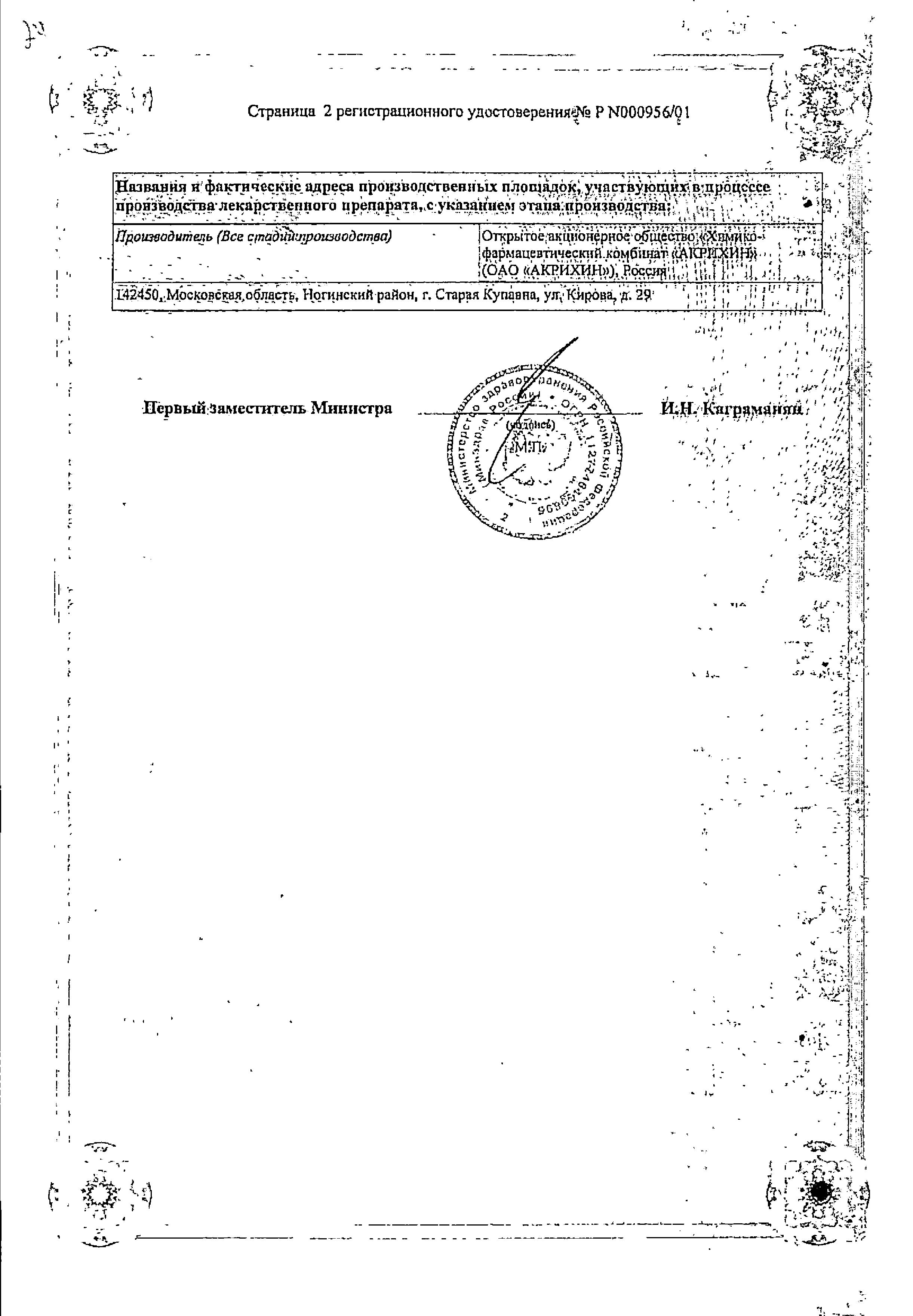 Alt Cert Клиндацин, крем вагинальный 2%, 20 г