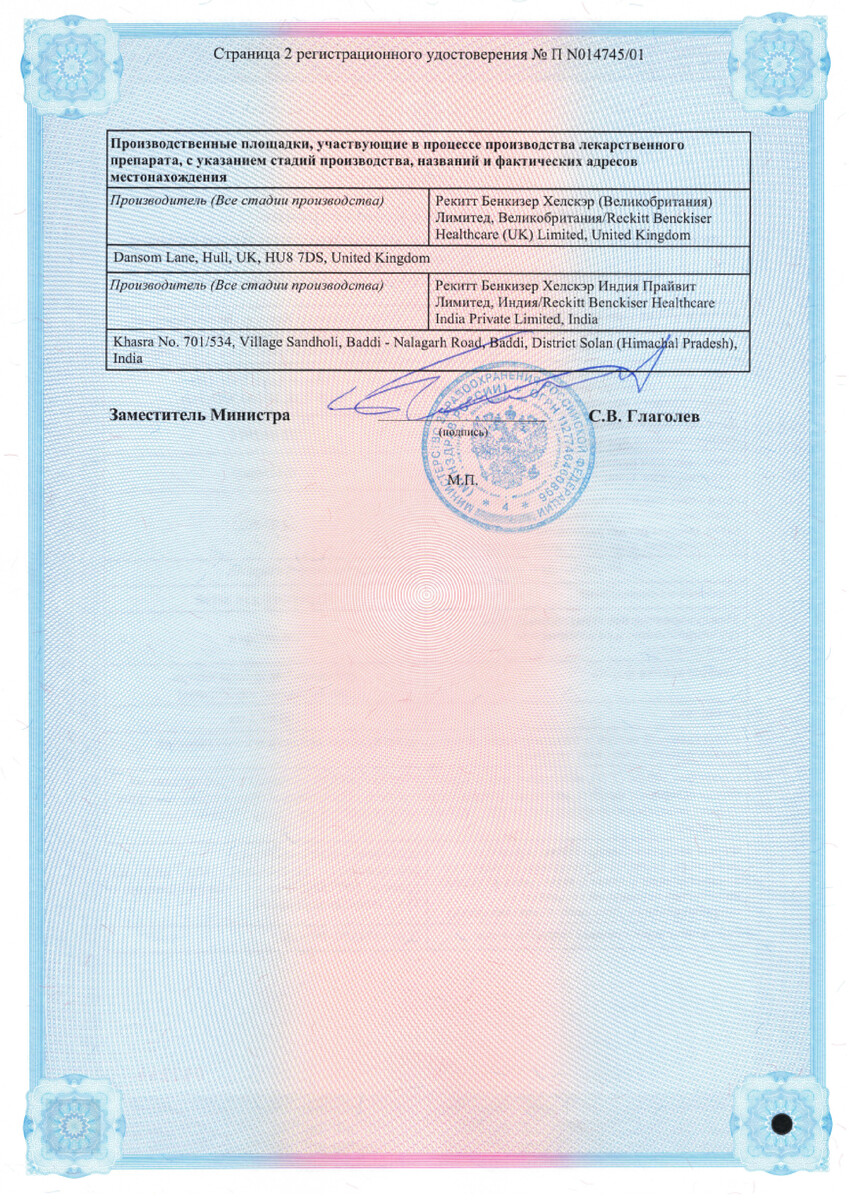 Сертификат на Нурофен для детей, суспензия 100 мг/5 мл (апельсин) 150 мл, 1 шт.