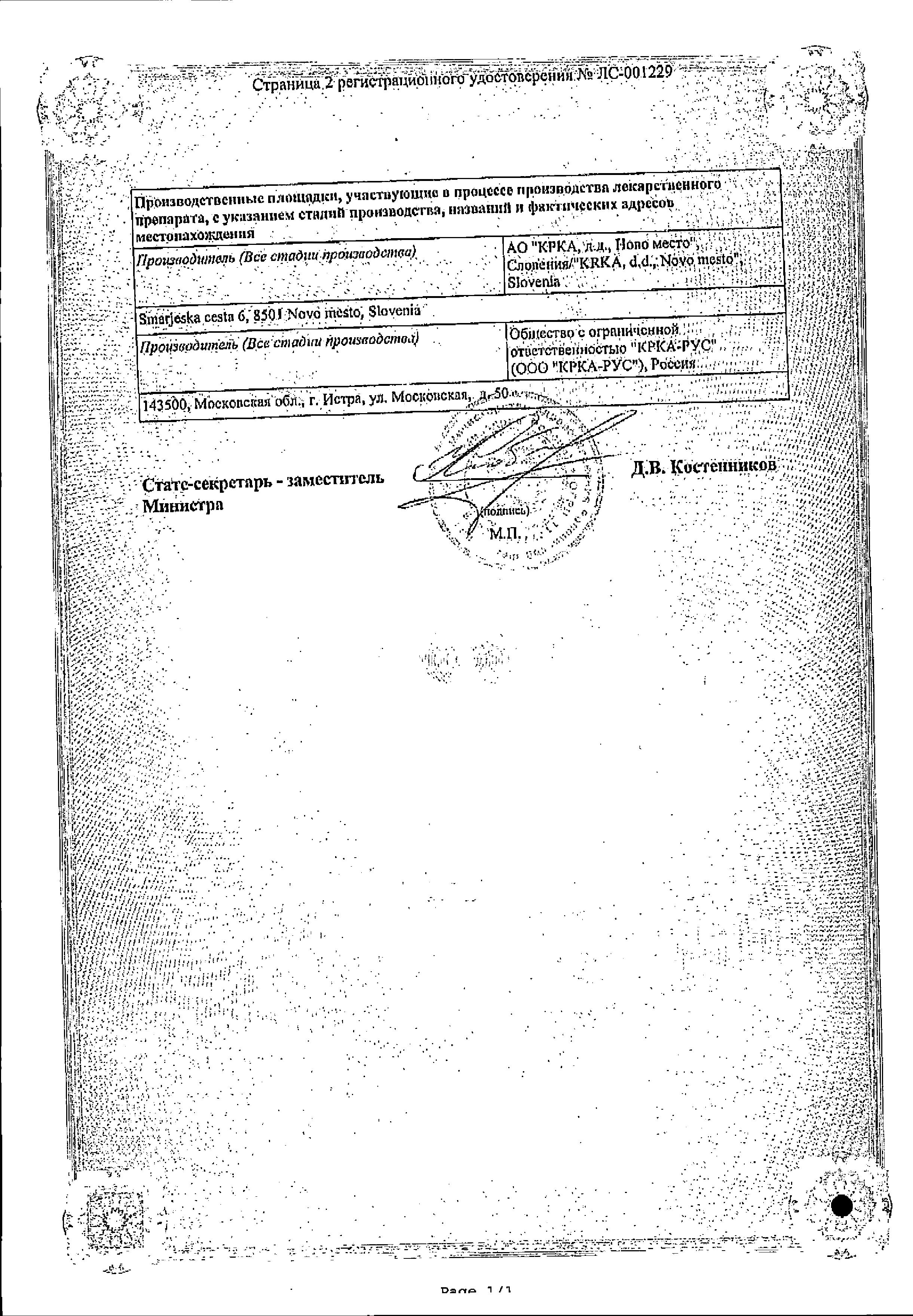 Сертификат Зилт Сертификат Зилт