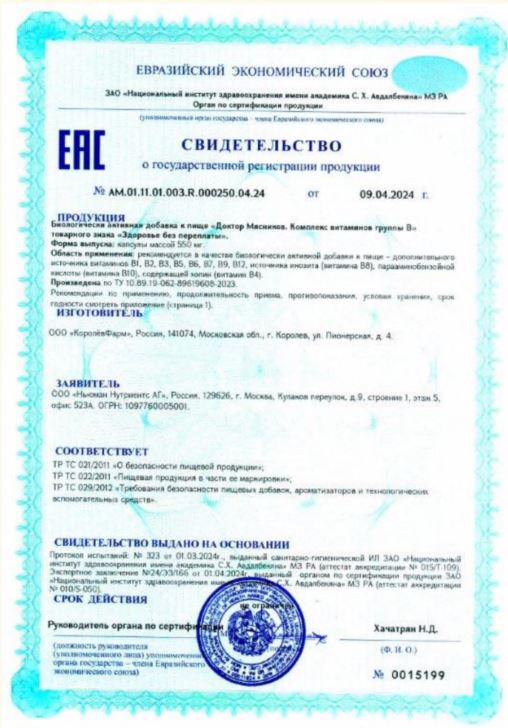 Сертификат Сертификат