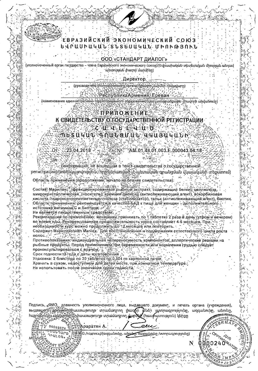 Сертификат Нуркрин Сертификат Нуркрин