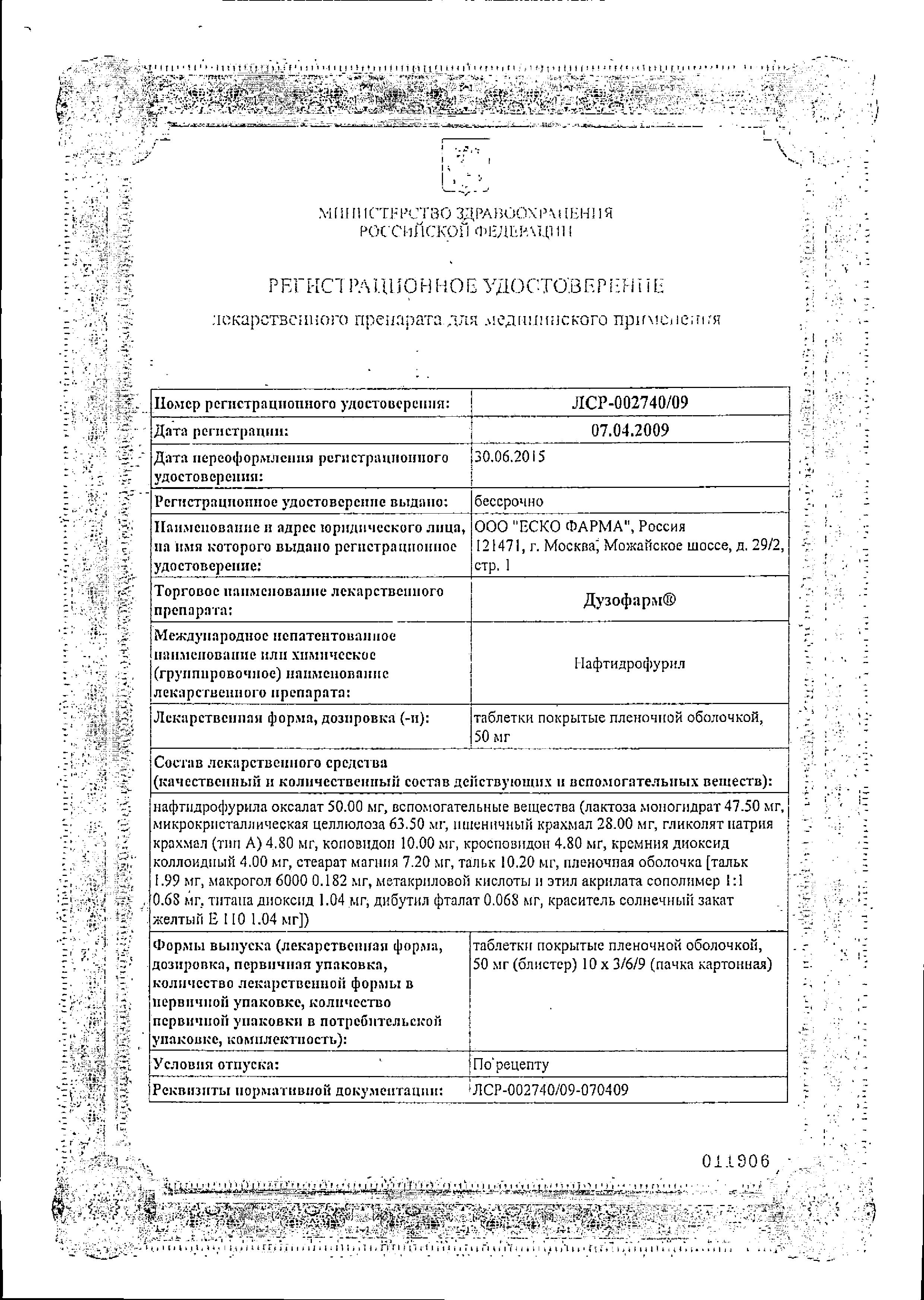 Сертификаты