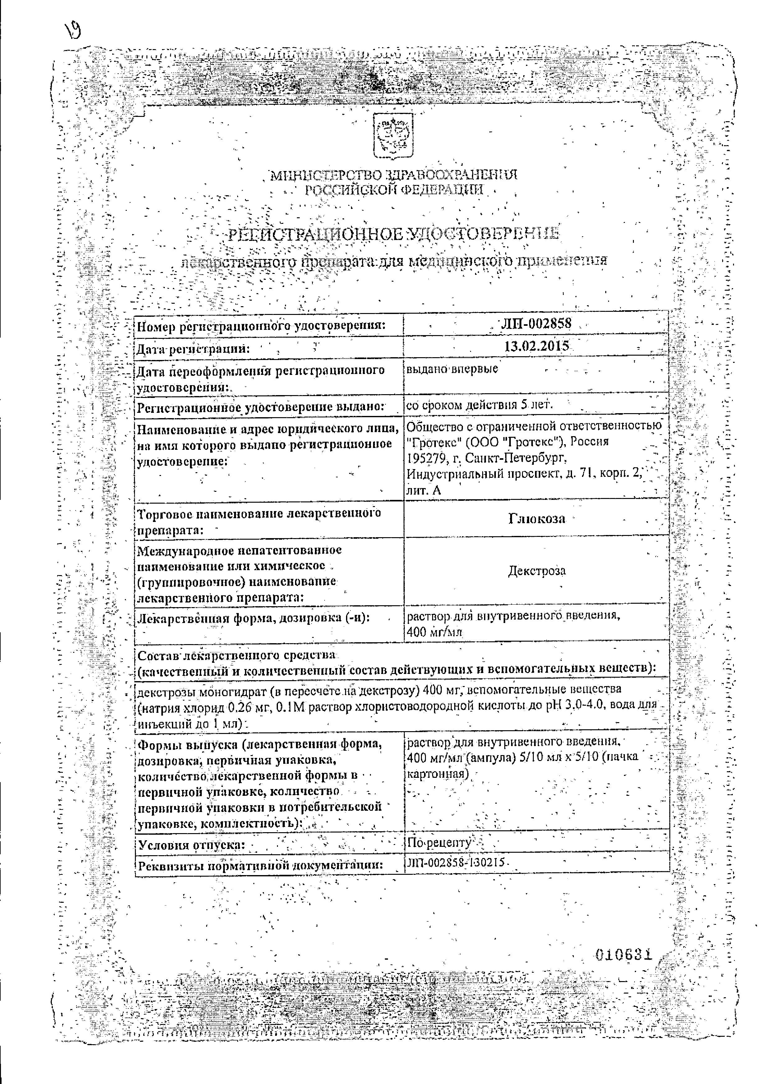 Сертификат на Вспомогательные средства
