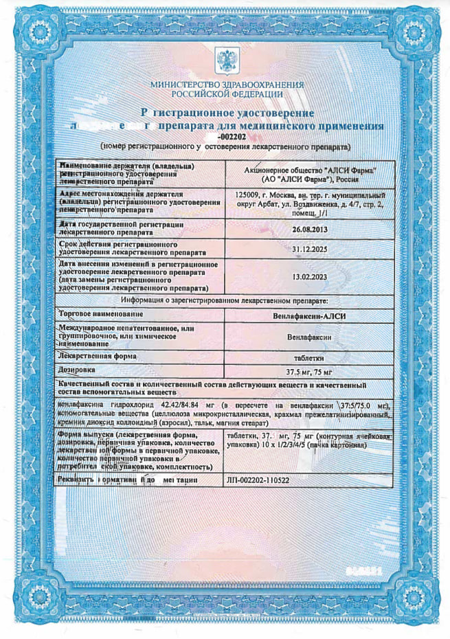 Сертификат на Нервная система