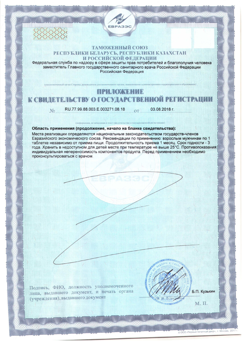 Сертификат Вирфертил