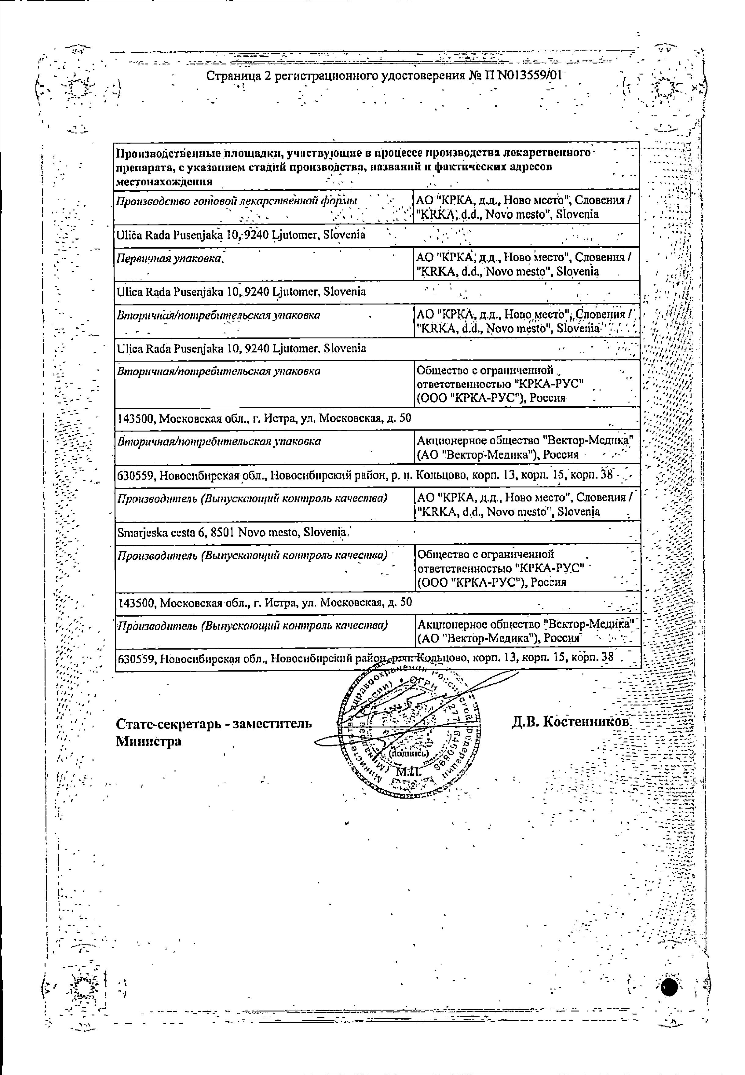 Сертификат Пиковит, таблетки покрыт. плен. об., 30 шт.
