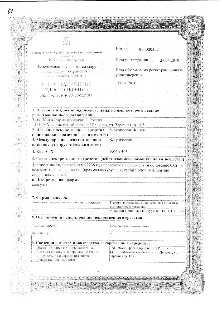Сертификат Сертификат