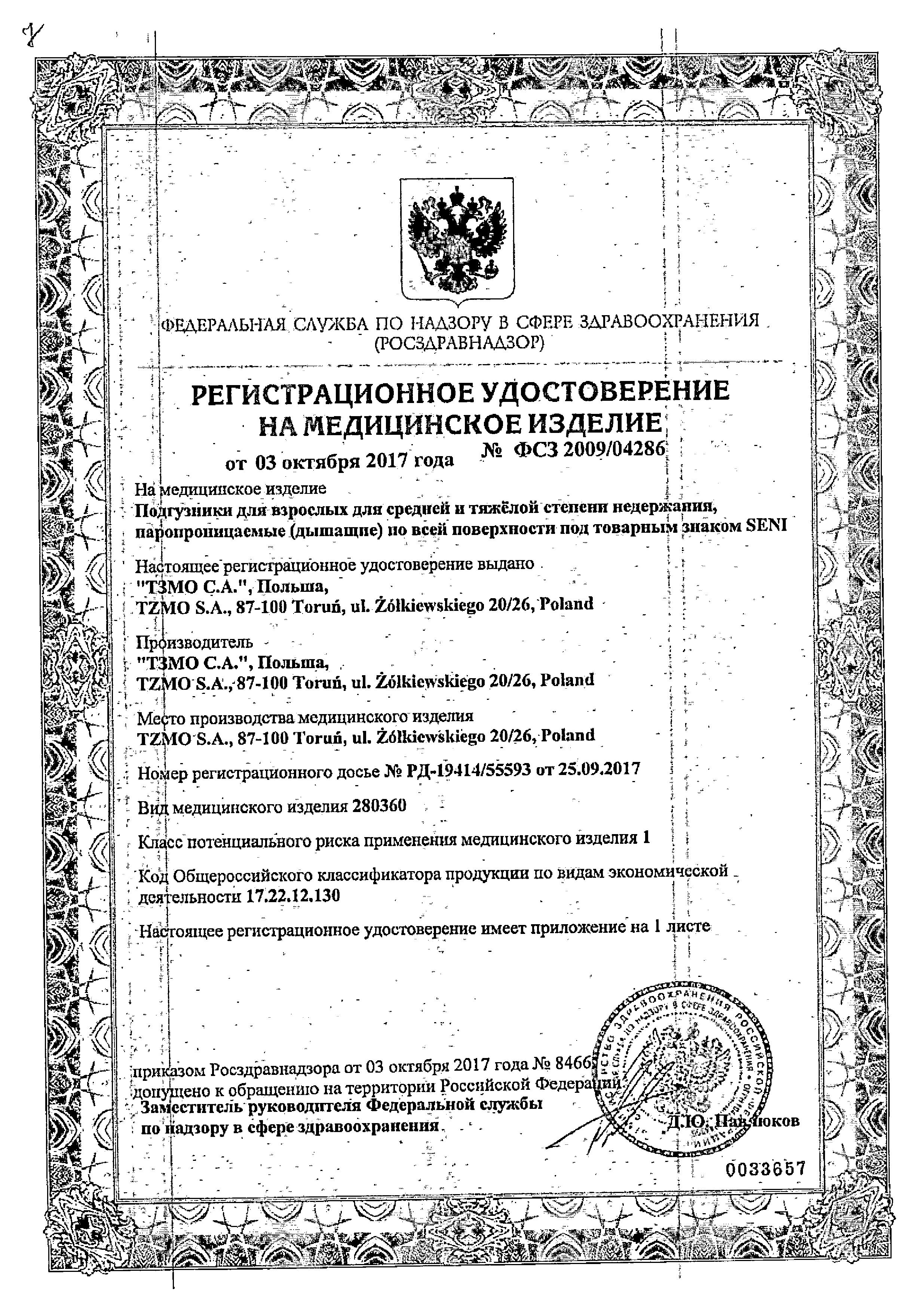 Сертификат Сертификат