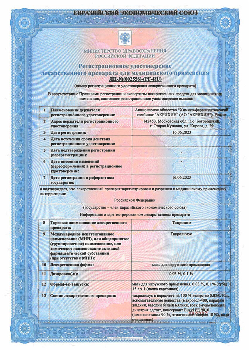 Сертификаты