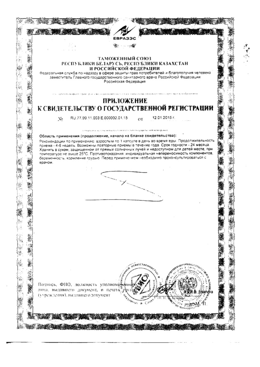 Сертификат Благомакс Сертификат Благомакс