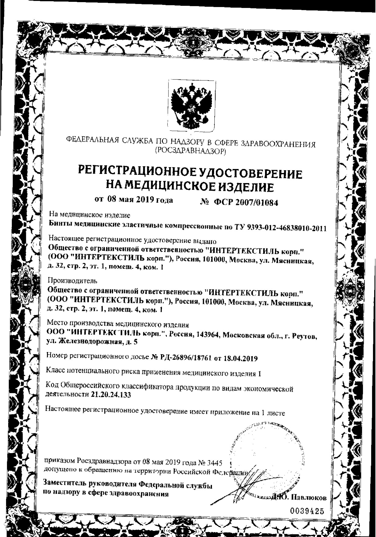 Сертификат Сертификат