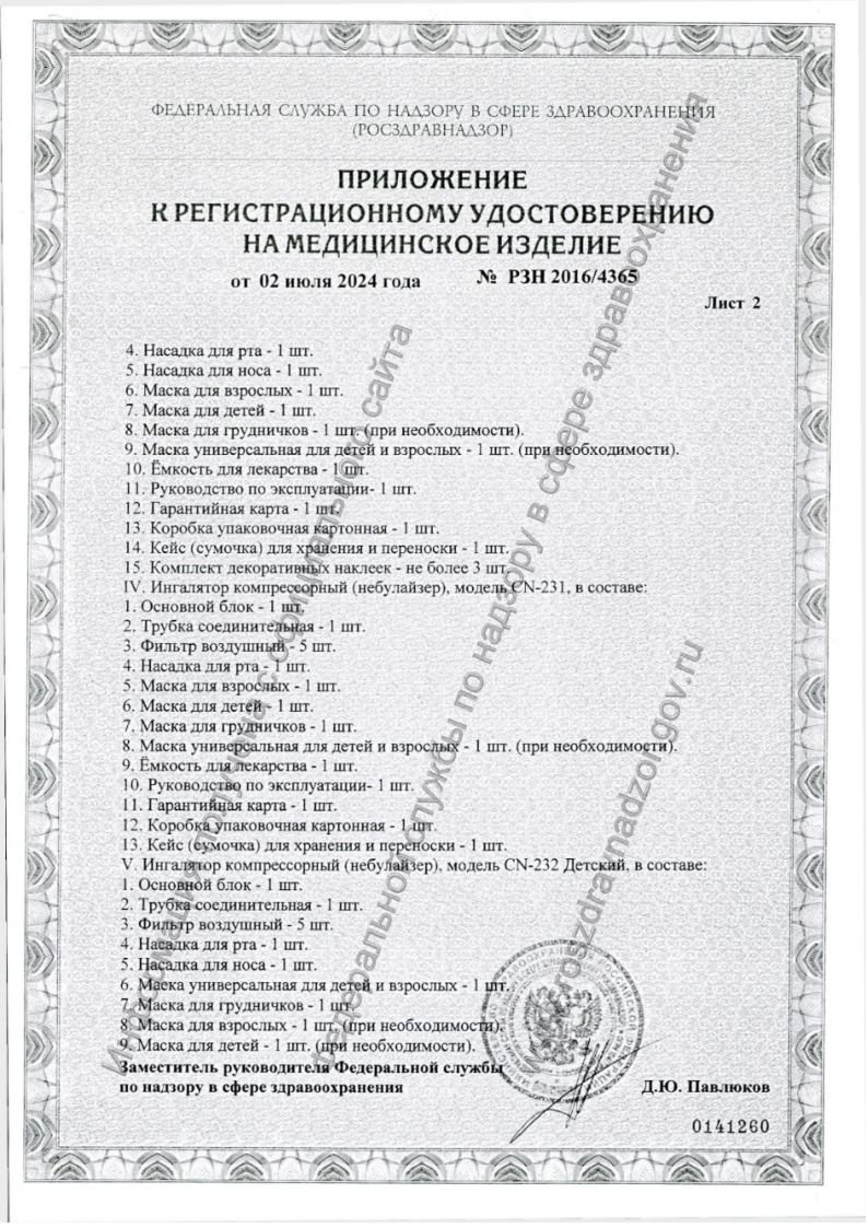 Сертификат Сертификат