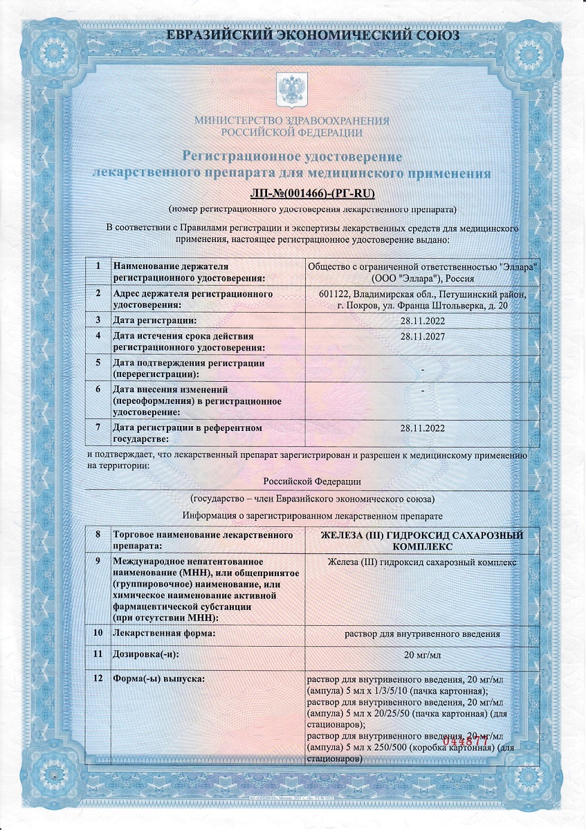 Сертификат Сертификат