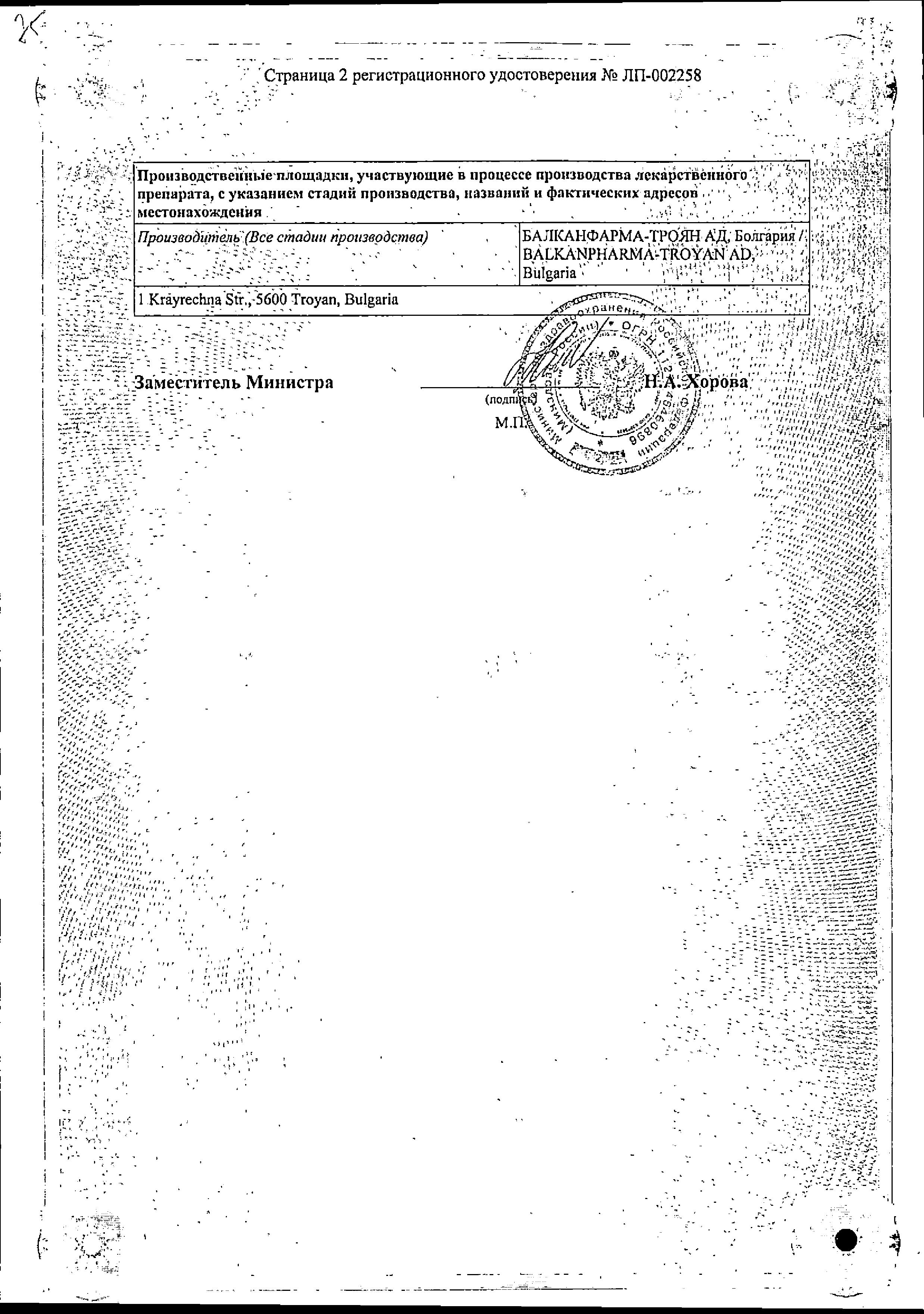 Сертификат Дезал