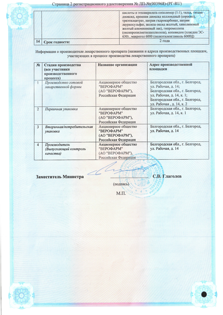 Сертификат Гептор Сертификат Гептор