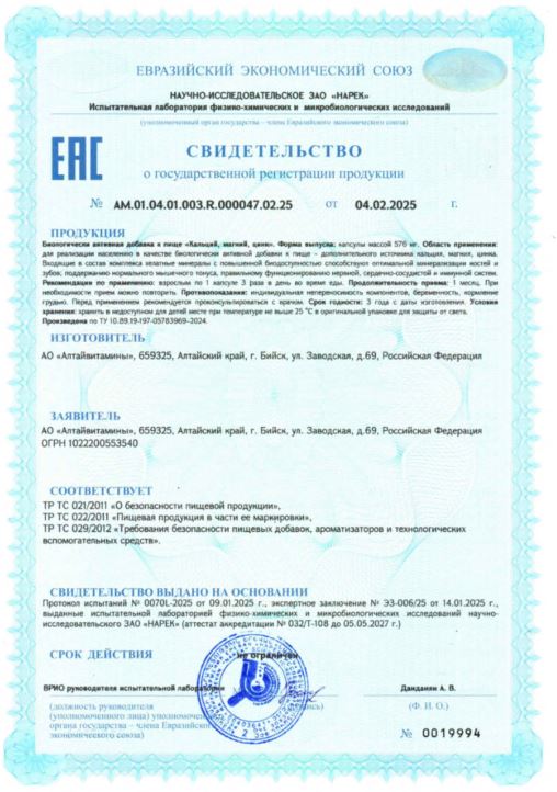 Сертификат Сертификат