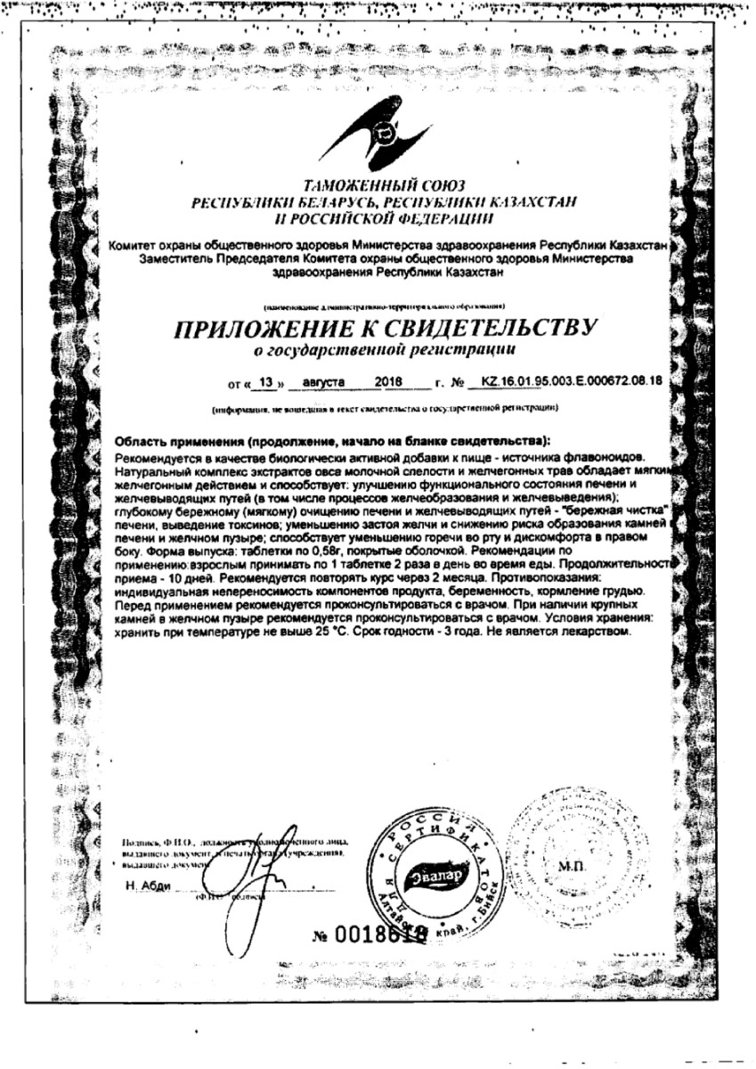 Сертификаты