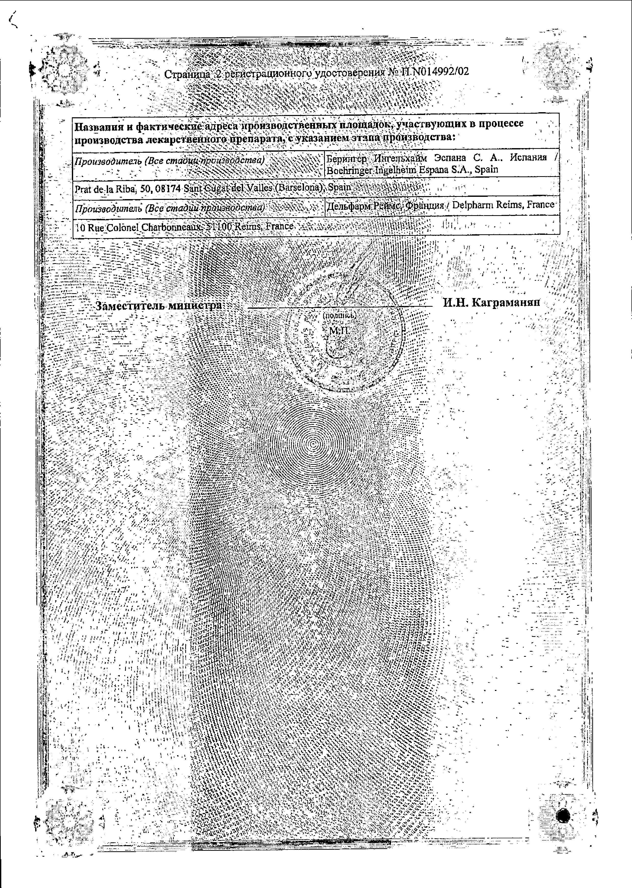 Сертификат на Лазолван, раствор 30 мг/5 мл (земляника) 100 мл, 1 шт. Сертификат на Лазолван, раствор 30 мг/5 мл (земляника) 100 мл, 1 шт.