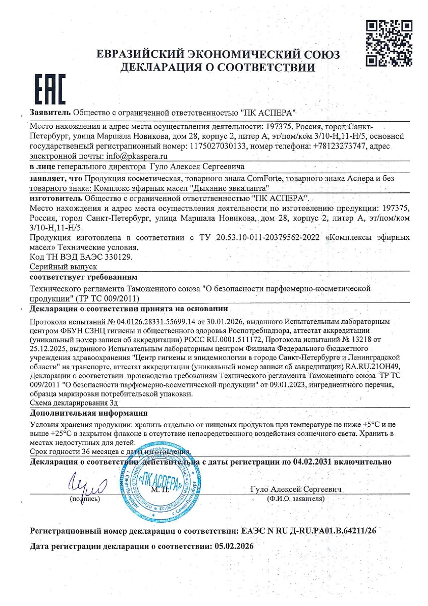 Сертификат Карандаш ComForte Сертификат Карандаш ComForte