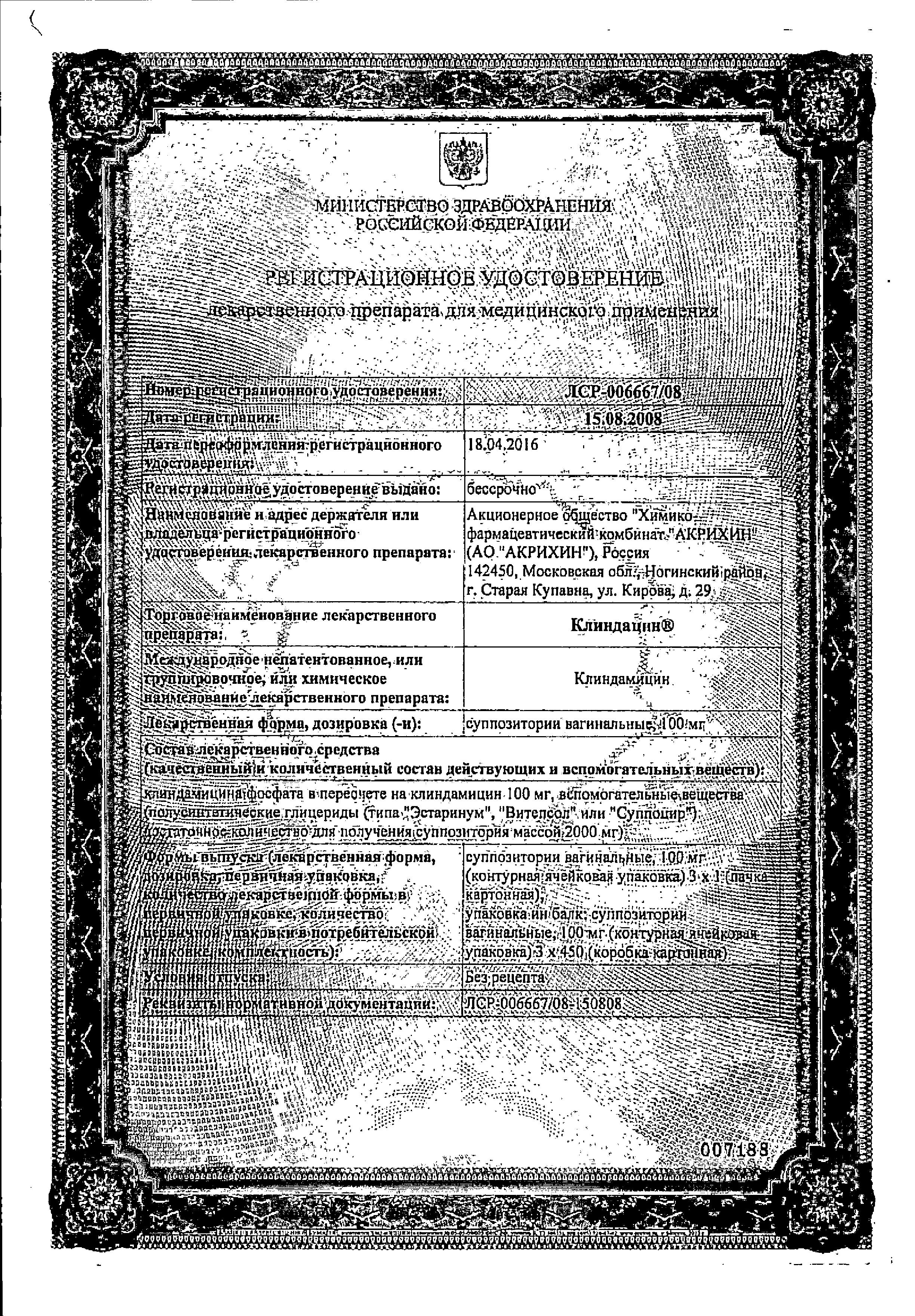 Сертификаты