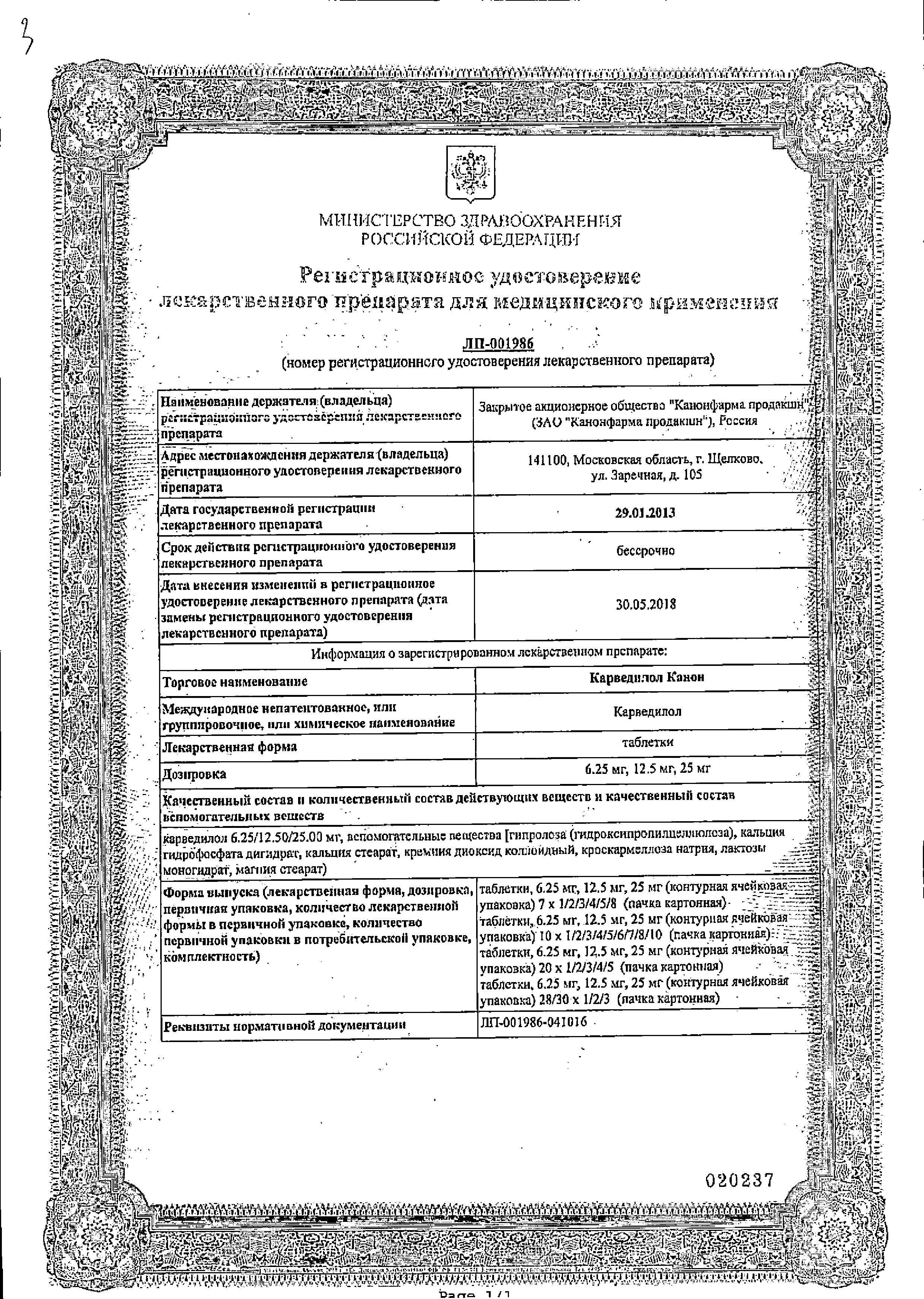 Сертификат Сертификат