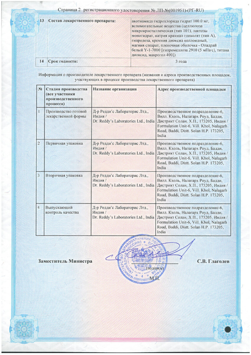 Сертификат Диспевикт Сертификат Диспевикт