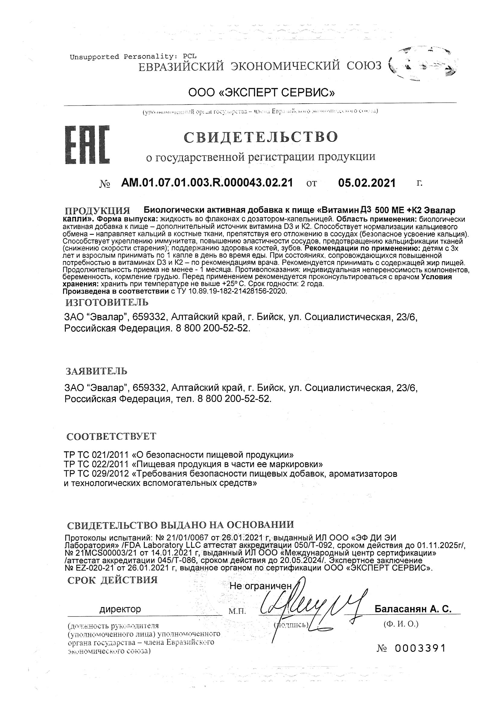 Сертификаты undefined