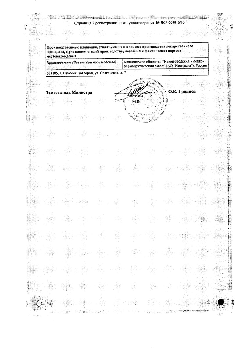 Сертификат Артраксикам Сертификат Артраксикам