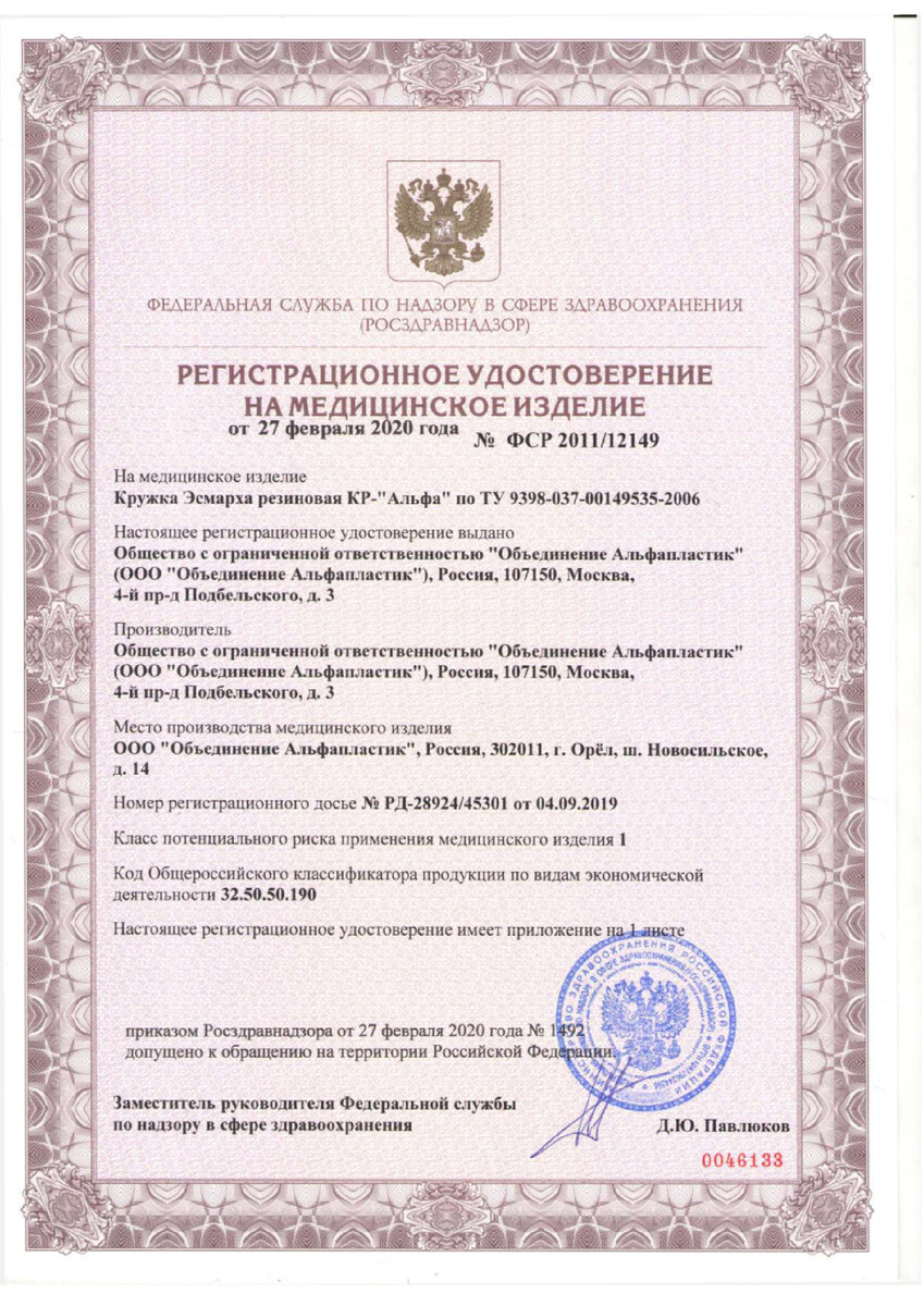 Сертификат на Уход за больными