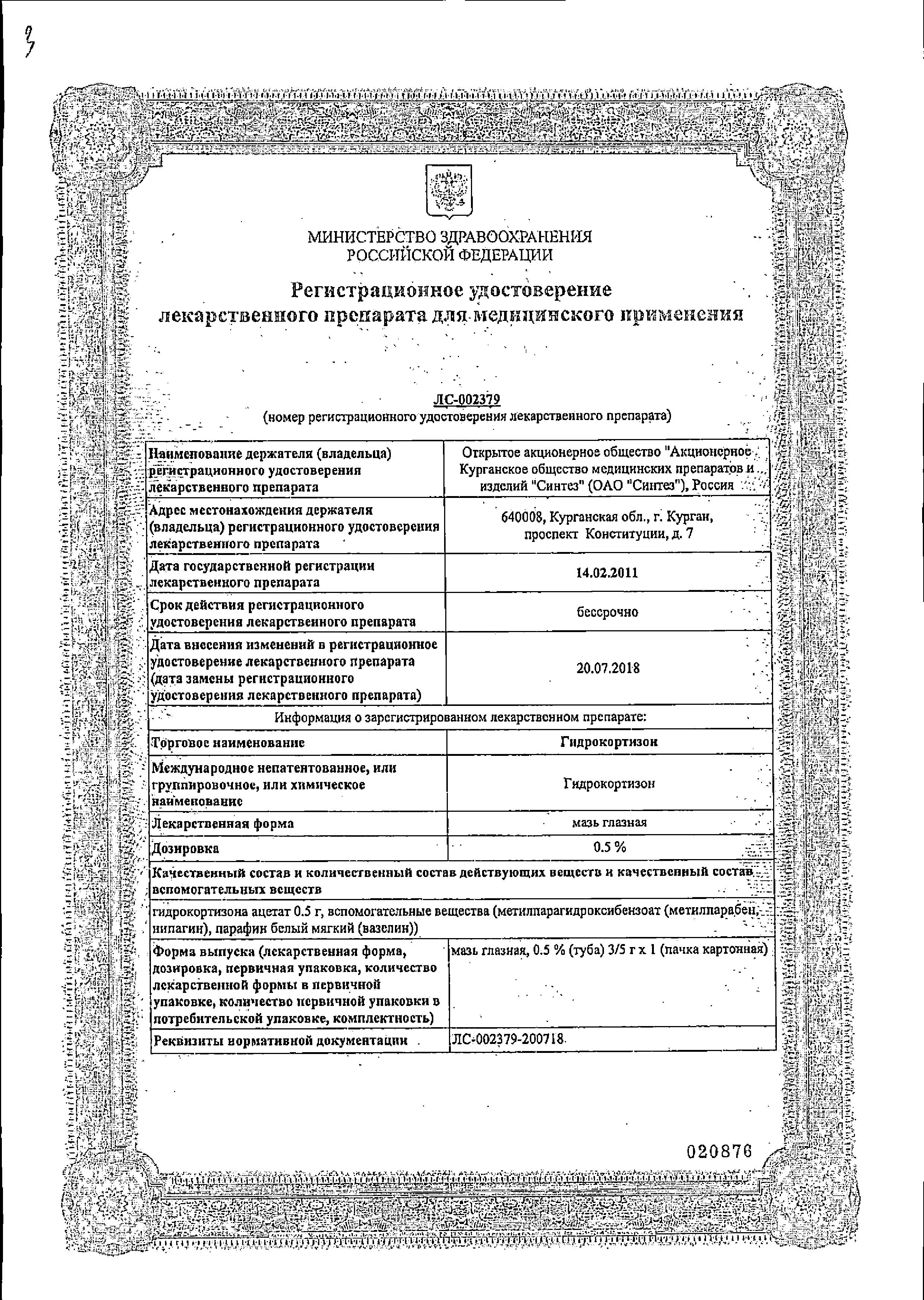 Сертификаты Сертификаты