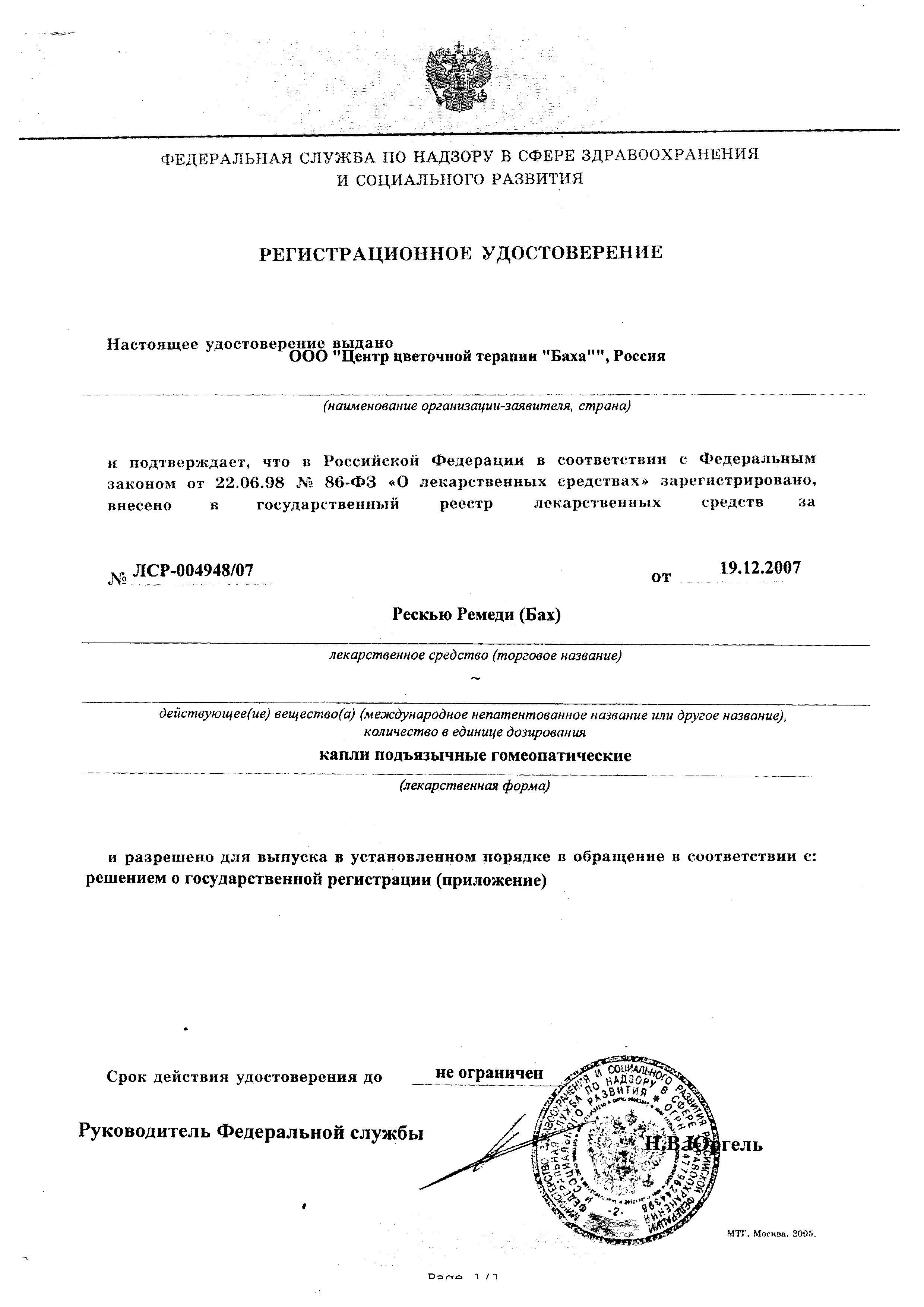 Сертификаты