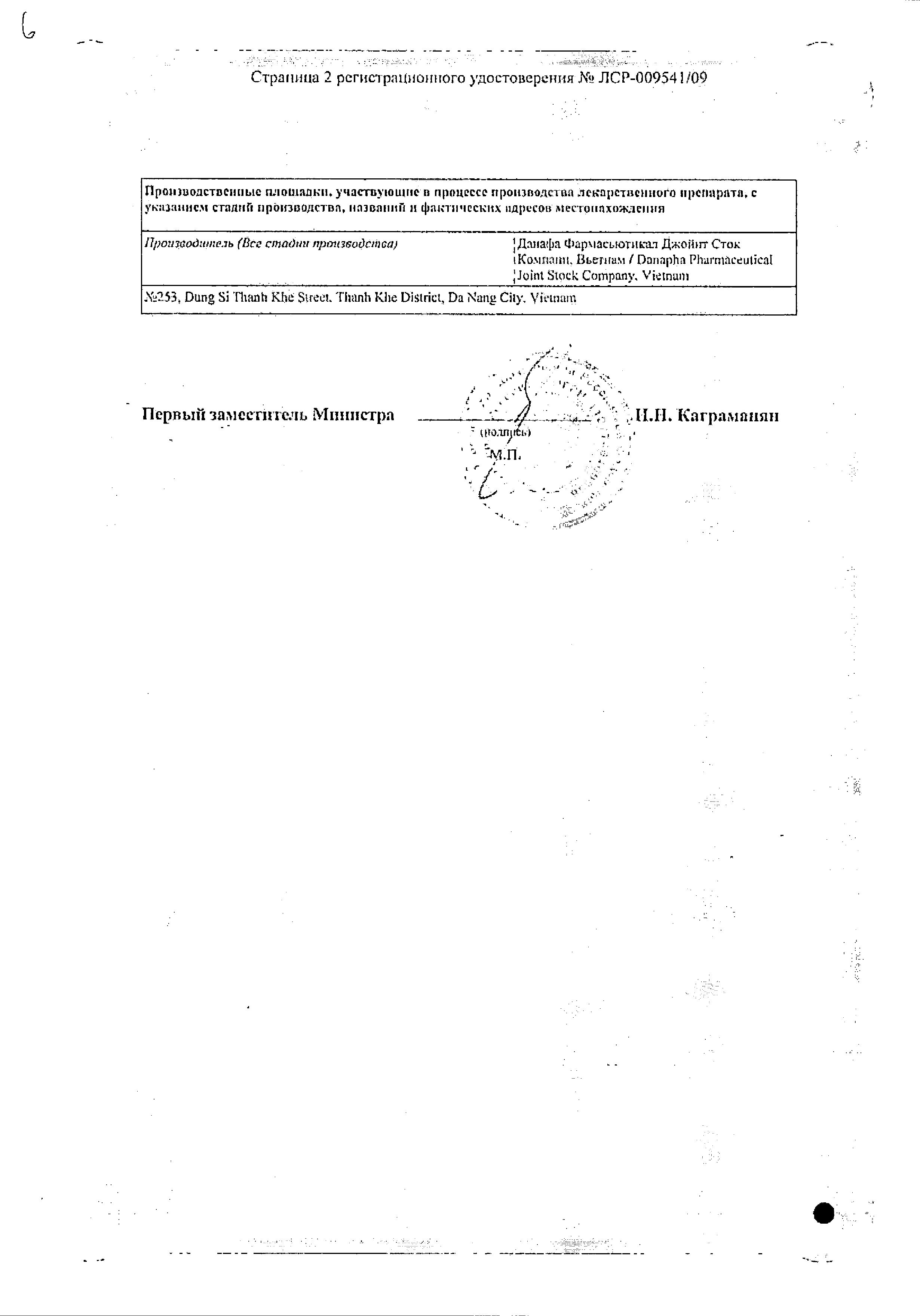 Сертификат на Насморк