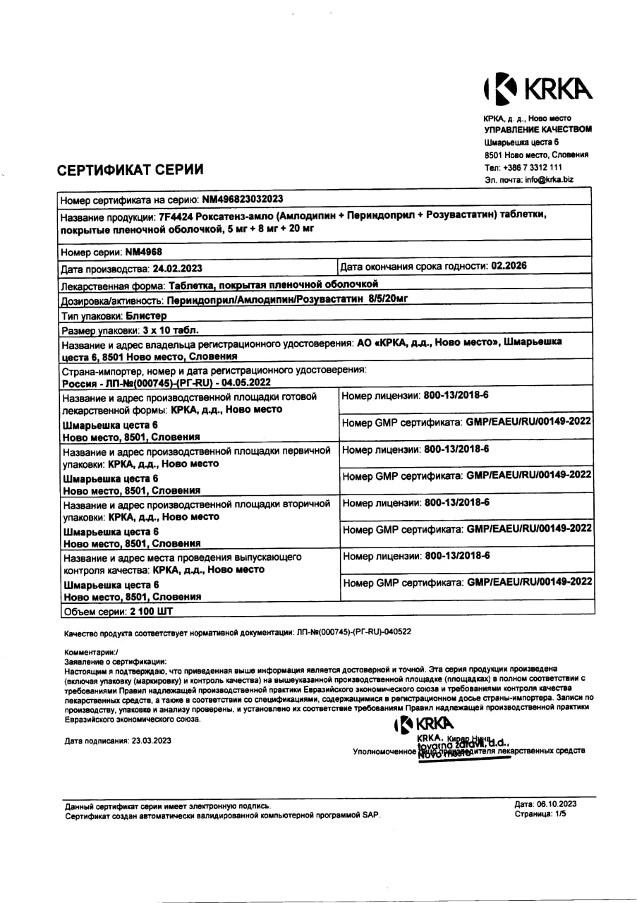 Сертификат на Шалфей Премиум BioForte, таблетки для рассасывания 750 мг, 30 шт. Сертификат на Шалфей Премиум BioForte, таблетки для рассасывания 750 мг, 30 шт.