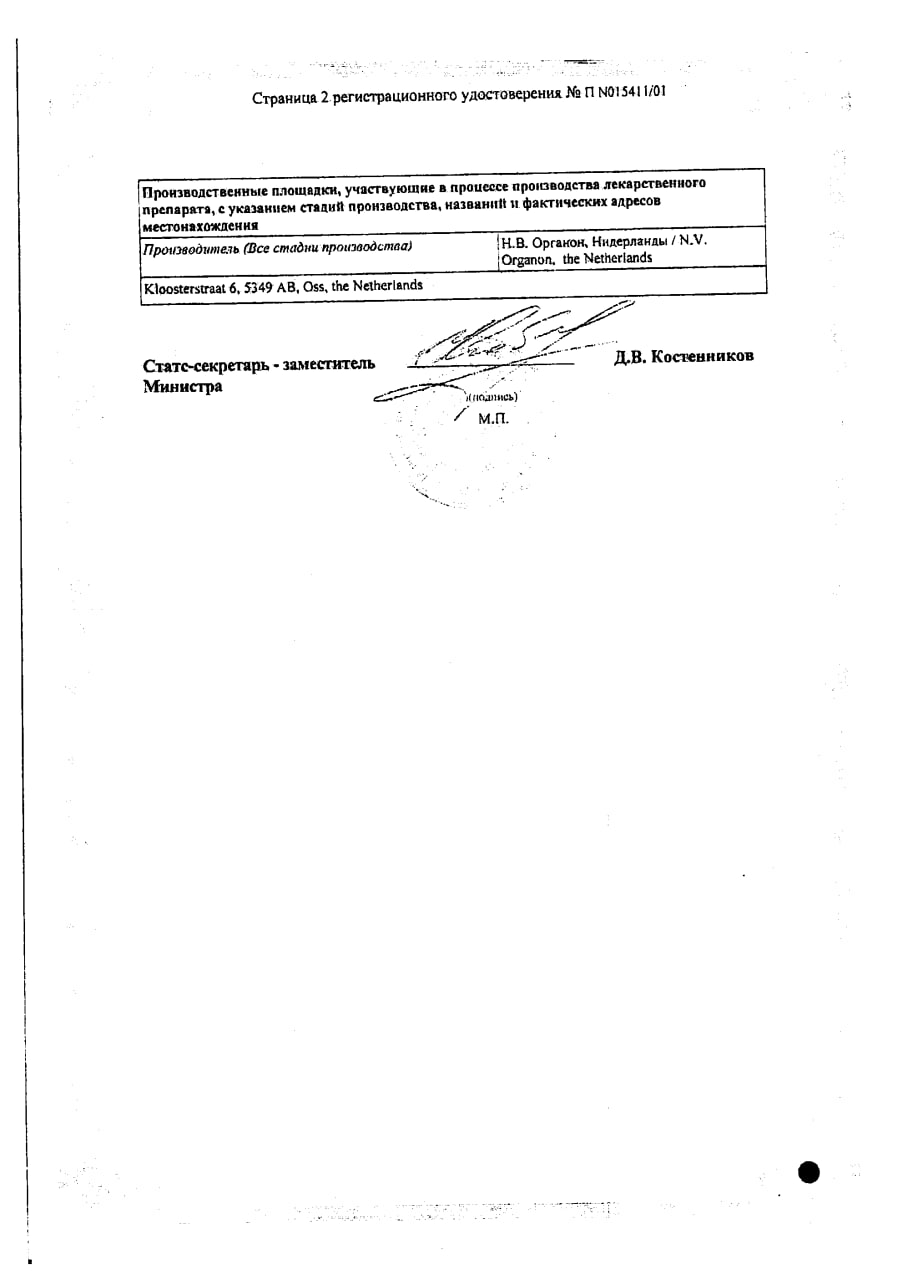 Сертификат НоваРинг Сертификат НоваРинг