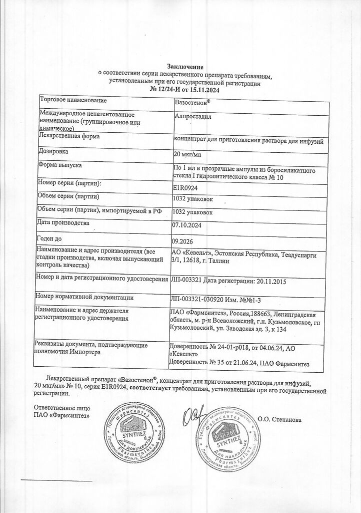 Сертификат